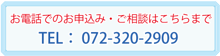 やすもと総合整体院電話番号